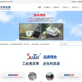 常州苏泰电器有限公司