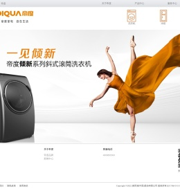 帝度品牌官网