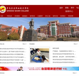 大专学院