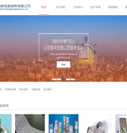 滁州瑞林包装材料有限公司