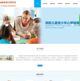 绵阳曼德心理咨询有限公司