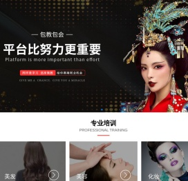 济南美发培训,济南美容培训,济南纹绣培训,济南美甲美睫培训