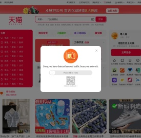 天猫tmall.com