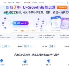 友盟