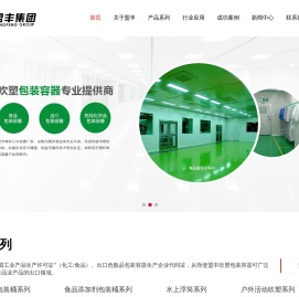 东莞市盟丰实业有限公司