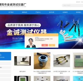 顶杆位移计