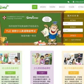 珠海青少年英语