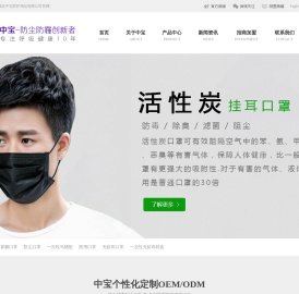 防雾霾口罩