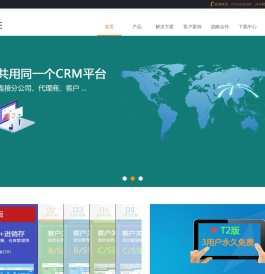 CRM客户管理软件系统