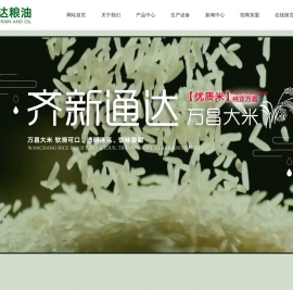 吉林大米