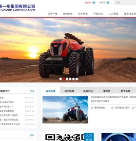 中国一拖集团有限公司