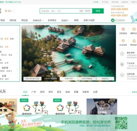 【康辉旅游网】康辉旅行社