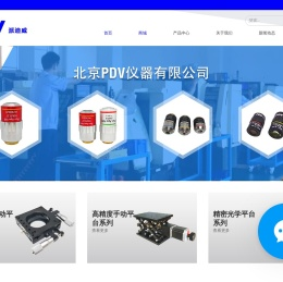 光学平台派迪威,手动升降台派迪威,手动位移台派迪威,奥林巴斯物镜,三丰物镜,XYZ三维移动台