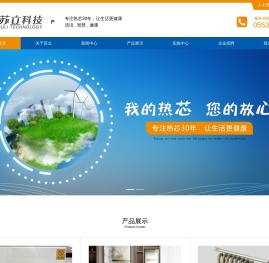 安徽苏立科技股份有限公司