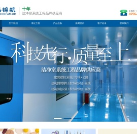 深圳市亿锦航环境科技有限公司