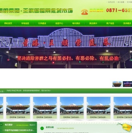 昆明景臻・王旗营蔬菜批发市场