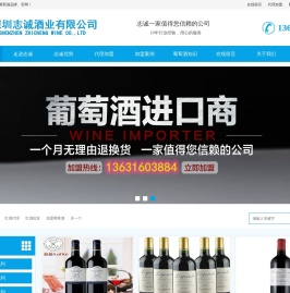 进口葡萄酒品牌
