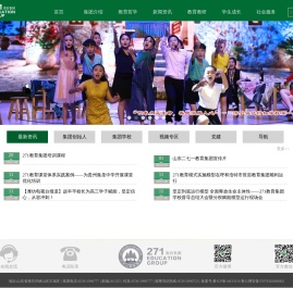 271教育集团网站