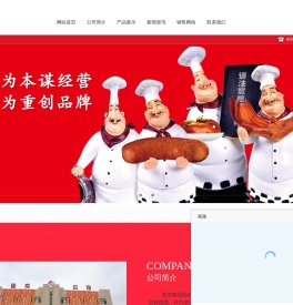 长春市佳龙农牧食品发展有限公司