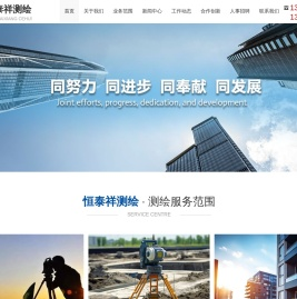 四川恒泰祥空间信息技术有限公司