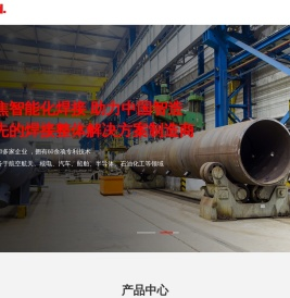 全位置管管