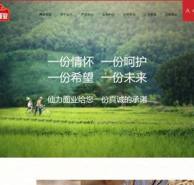 河南仙力面业有限公司