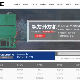 铝灰球磨机