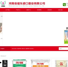 华健面业