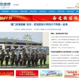 南通网