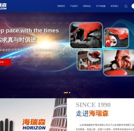 山东海瑞森防护用品有限公司