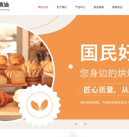 安徽天祥粮油食品有限公司【官网】