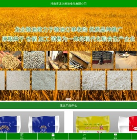 淮南市龙企粮油食品有限公司