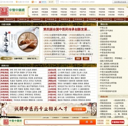 中医中药网