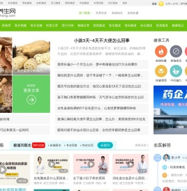 大众养生网