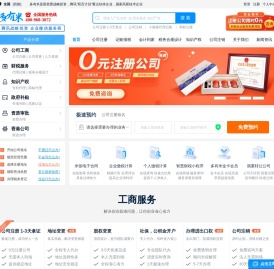 深圳多有米网络技术有限公司
