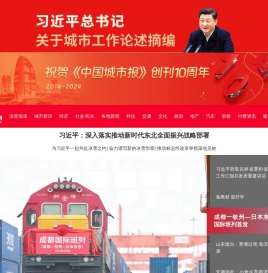 中国城市网