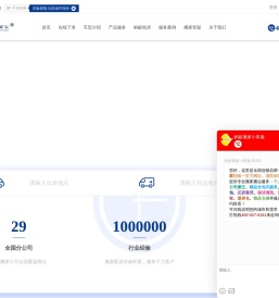 蚂蚁搬家公司