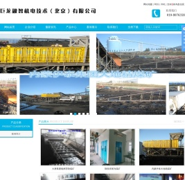 巨龙融智机电技术（北京）有限公司