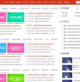 帮考网