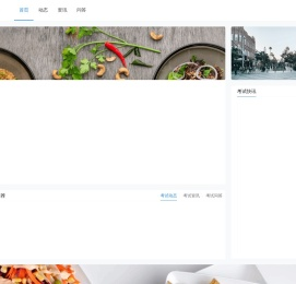 建筑界