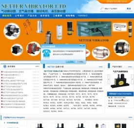 NETTER气动振动器国内大供应商