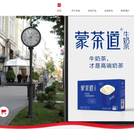 内蒙古伊佰食品有限责任公司