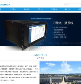 广州宇龙腾高电子科技有限公司