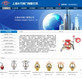 上海金盾喷头