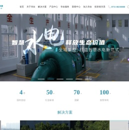 华自科技股份有限公司