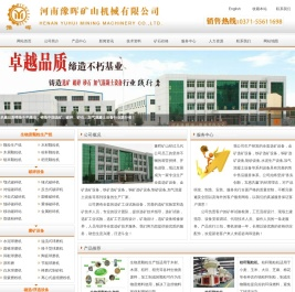 专业生产全套选矿,制砂,加气混凝土设备