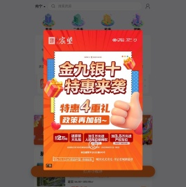 广西房地产信息网