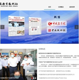 中国教育报刊社