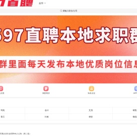 金华人才网官网