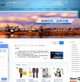 上海安量仪表有限公司